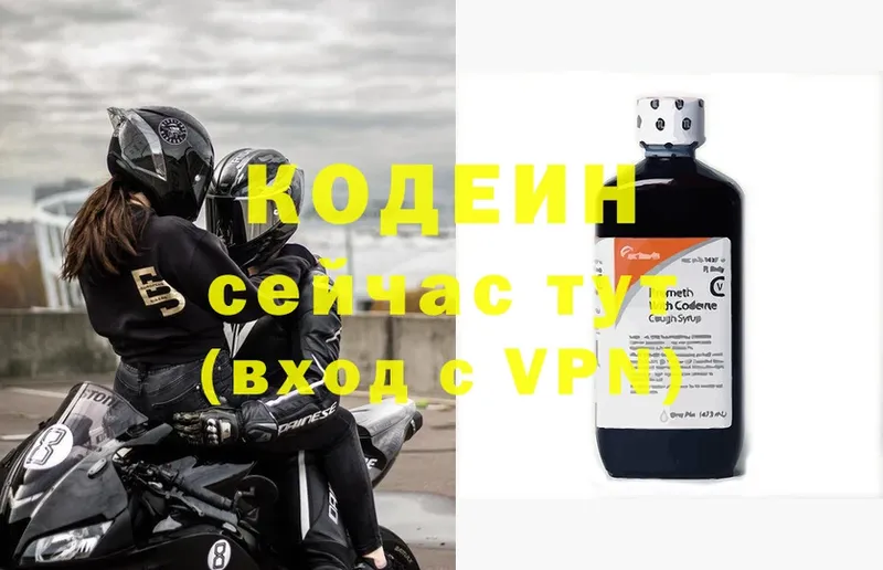 купить наркотики цена  Бакал  Кодеиновый сироп Lean Purple Drank 