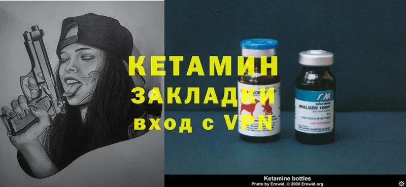 где найти   Бакал  KRAKEN ONION  КЕТАМИН ketamine 